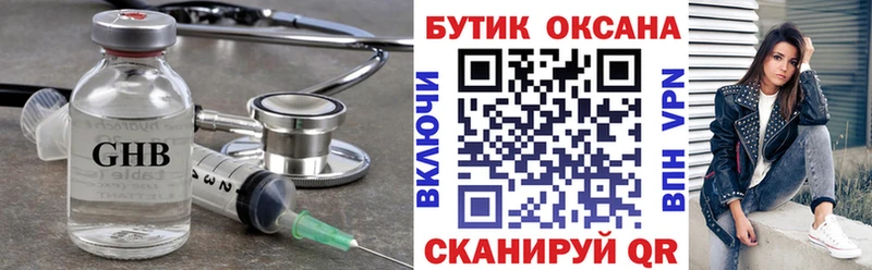 где купить наркоту Себеж БУТИРАТ оксана