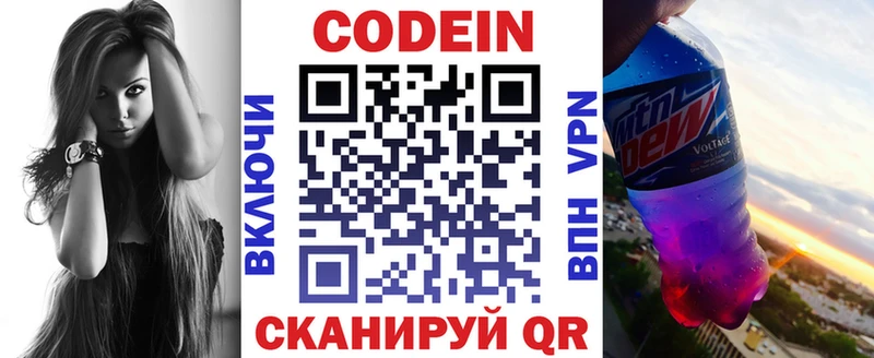сайты даркнета официальный сайт  Себеж  Codein напиток Lean (лин) 
