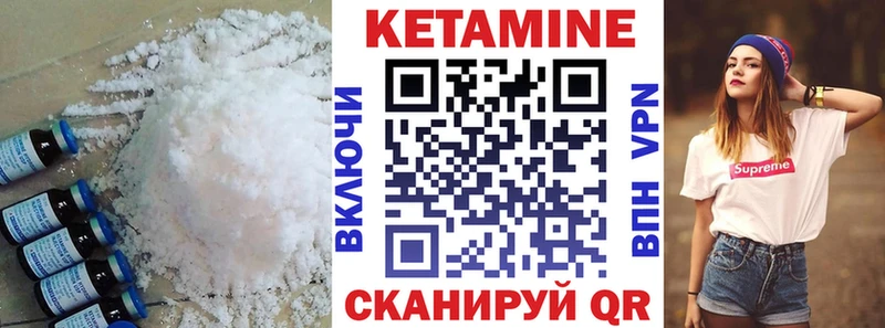 Кетамин ketamine Себеж