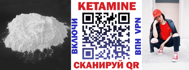 КЕТАМИН ketamine  Себеж 